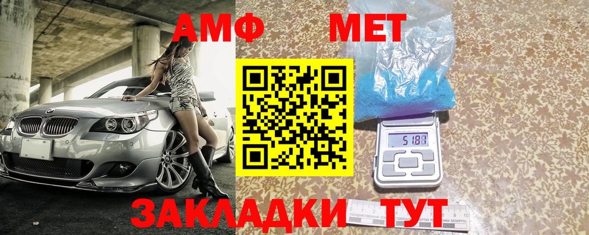 Amphetamine 98%  Амфетамин  Губаха  Вход с VPN  Amphetamine 