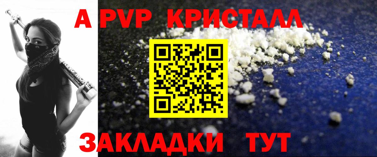 Alpha-PVP кристаллы Губаха