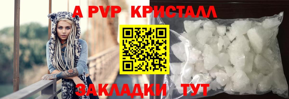 А ПВП СК  Alfa_PVP  Губаха  Вход с VPN  купить   Alpha PVP Crystall 
