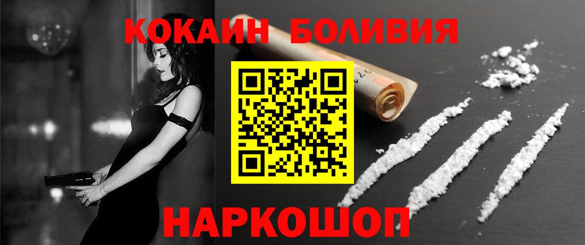 Губаха  COCAIN 97%  закладки  Вход с VPN  COCAIN Боливия  Кокаин 