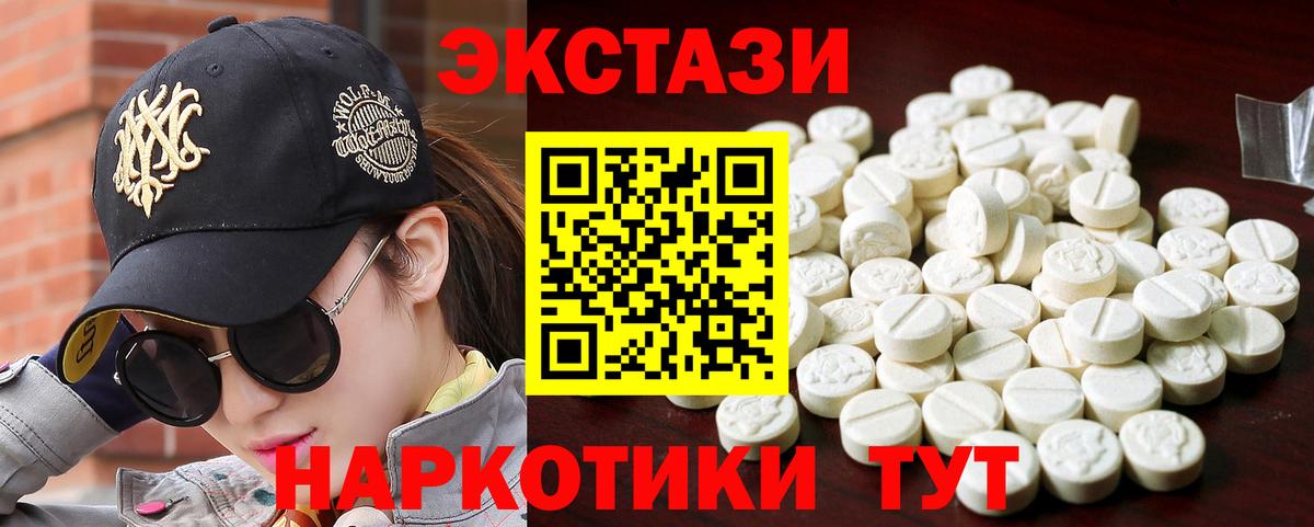 Губаха  Ecstasy  Ecstasy louis Vuitton  Вход с VPN  ЭКСТАЗИ таблы 