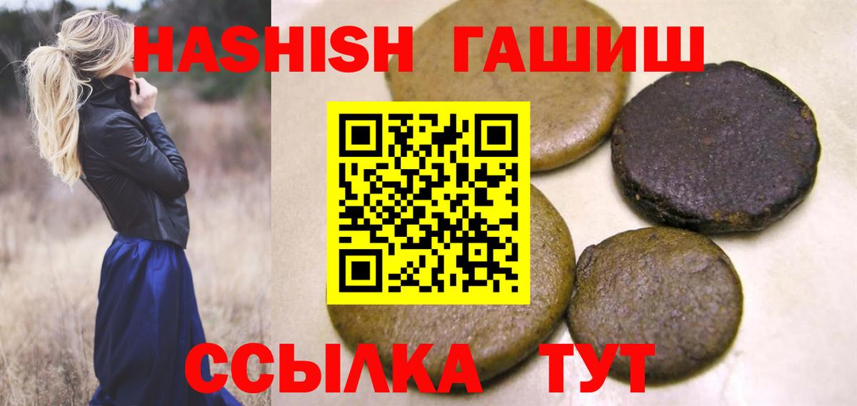 Гашиш убойный  Вход с VPN  ГАШ Cannabis  Губаха 