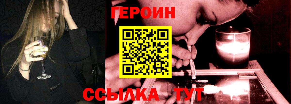 Героин хмурый  Вход с VPN  Губаха 