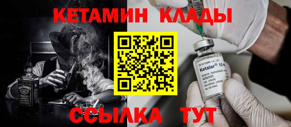Губаха  Кетамин VHQ  OMG онион  Вход с VPN  Кетамин ketamine 