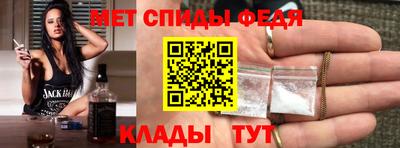 мефедрон Мариинск