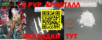 мефедрон Мариинск