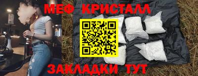 мефедрон Мариинск