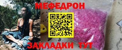 мефедрон Мариинск