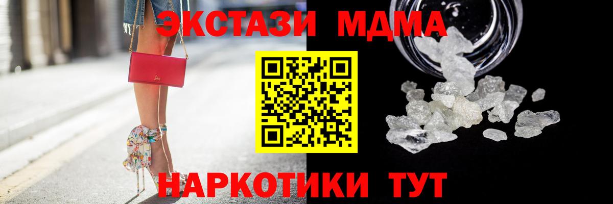 МДМА VHQ  Вход с VPN  MDMA кристаллы  Губаха 