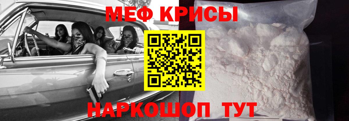 МЯУ-МЯУ 4 MMC  Мефедрон  Мефедрон  Губаха  Вход с VPN 