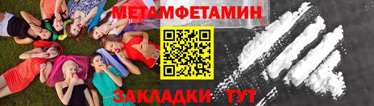 МЕТАМФЕТАМИН  Вход с VPN  Губаха  МЕТАМФЕТАМИН Methamphetamine 