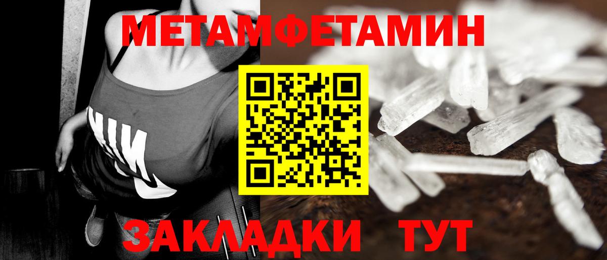 Метамфетамин пудра Губаха