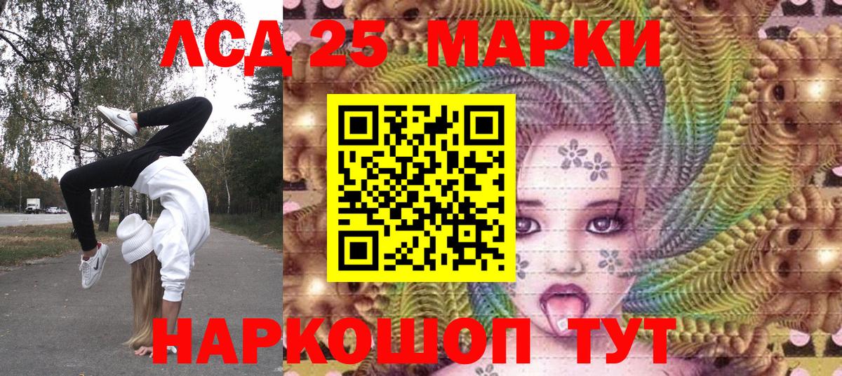 Марки 25I-NBOMe 1,8мг  Марки NBOMe  Губаха  Вход с VPN 