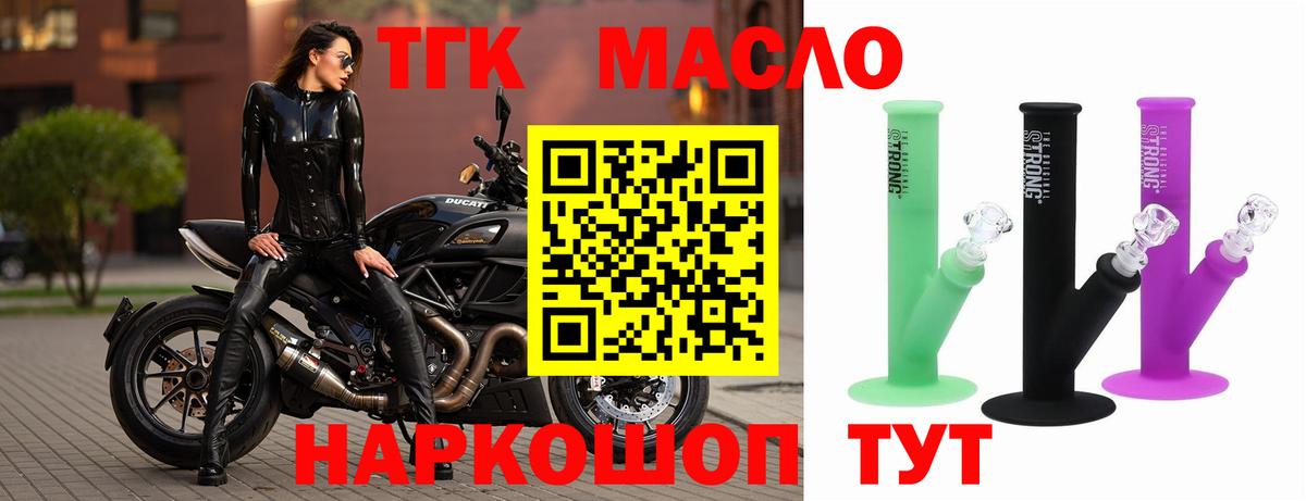 Дистиллят ТГК концентрат  Вход с VPN  ТГК гашишное масло  мега зеркало  Губаха 